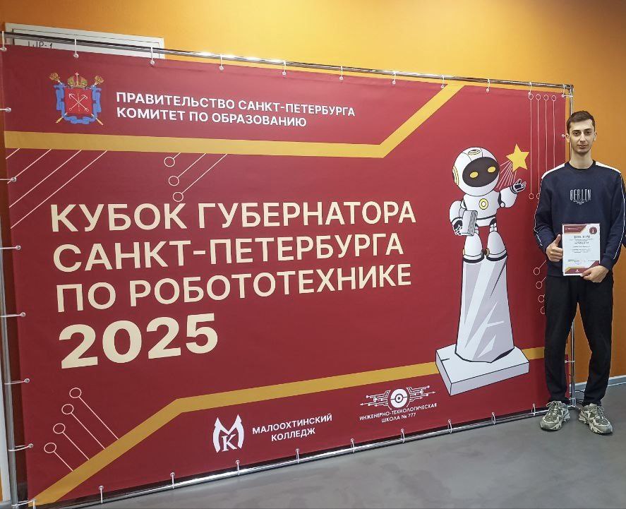 DSTU student wins St. Petersburg Governor's Cup in robotics
