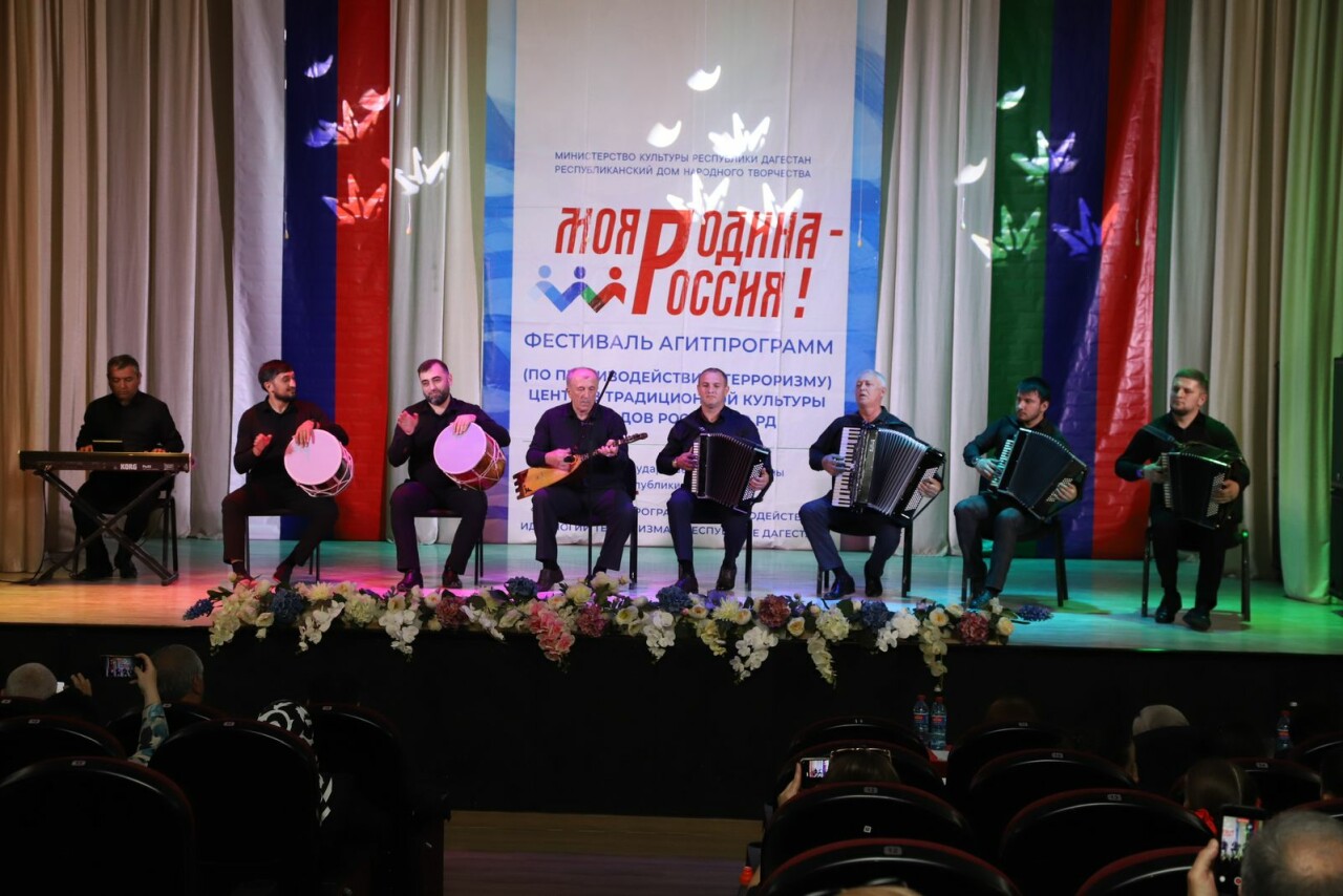 “Russia - My Homeland!” festival aimed at countering ideology of terrorism starts in Dagestan