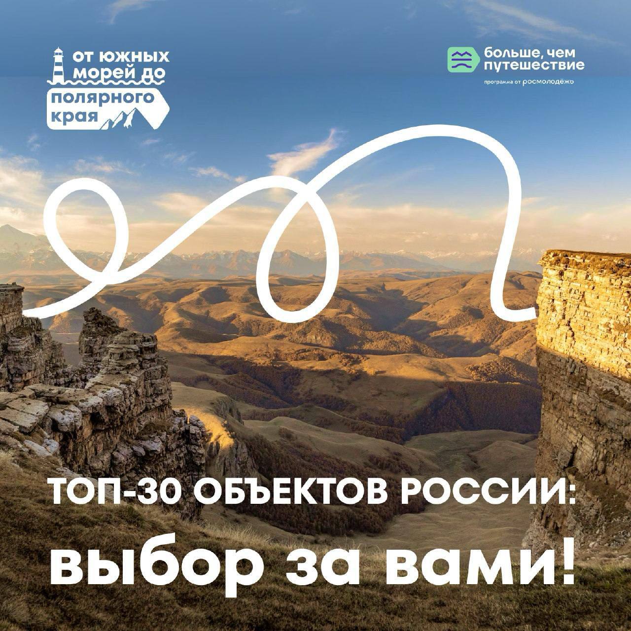 Dagestan presents three sites in contest for Russia's main attraction