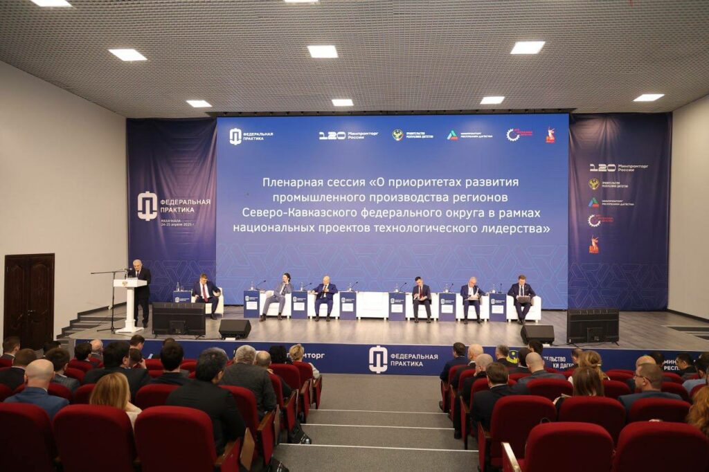 New era of industrial development in North Caucasian Federal District: results of internship in Dagestan 