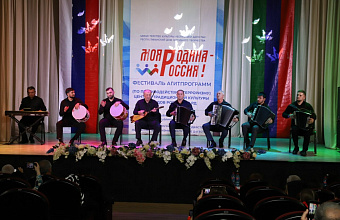 “Russia - My Homeland!” festival aimed at countering ideology of terrorism starts in Dagestan